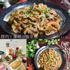 クラ蔵の作ってみた!投稿(【豚肉と蓮根の旨辛煮】ヘルシーでめっちゃご飯に合うおかず♪)
