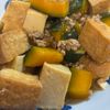 みっちゃん713の作ってみた!投稿(【厚揚げとかぼちゃのそぼろ煮】節約食材で満足ごはん！)