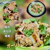 サトちゃんの作ってみた!投稿(ワンパンで簡単！【鶏肉と椎茸と長ねぎのガーリッククリーム煮】)