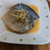 れいかの作ってみた!投稿(さばの味噌煮【魚が好きになる!】)