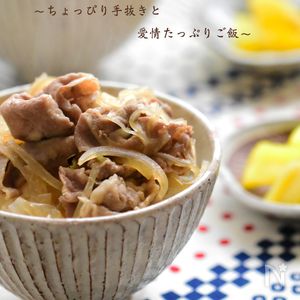 【作り置き】〆に食べたい！〜やわらかつゆだく豚丼〜