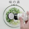 これだけでご飯が進む!究極のねぎ塩ダレの工程7