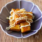 【甘酢マヨ厚揚げ】おつまみにも♪