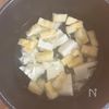 【豆腐と油揚げのふわ玉スープ】ふわとろ〜♡お子様ウケも◎の工程1