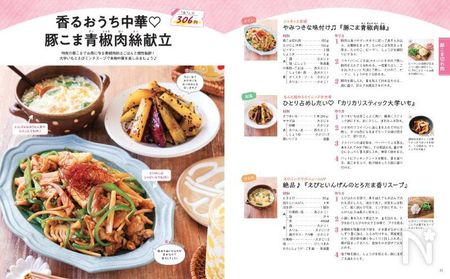 同じ食材でも味も見た目もバリエ豊富！