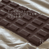 材料２つ！5分で作れるデコ板チョコの工程1