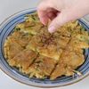 もちもち食感！海鮮ねぎチヂミの工程6