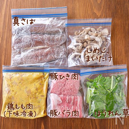 冷凍保存する食材