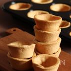 万能！米粉のタルトカップ【ミニマフィン型で】【バター不使用】