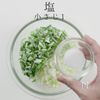 これだけでご飯が進む!究極のねぎ塩ダレの工程5