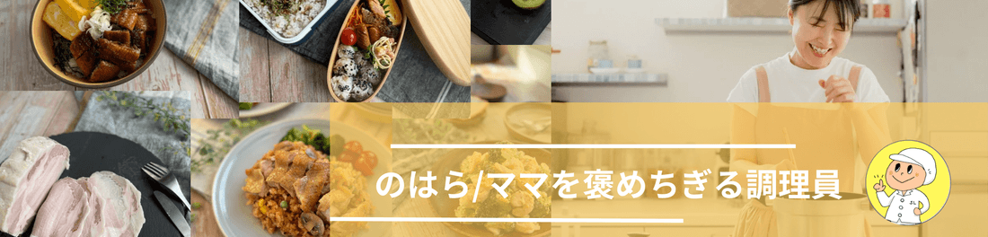 家族が爆食べごはん