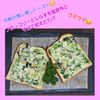 サトちゃんの作ってみた!投稿(ブロッコリーとしらすの塩こんマヨトースト)