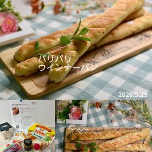 クラ蔵の作ってみた!投稿(パン屋で売っているあのパンを再現！『パリパリウインナー』)
