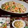 クラ蔵の作ってみた!投稿(さつま揚げで満足感アップ♡簡単きんぴら蓮根)