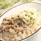 牛乳消費！ビーフストロガノフ風　白いポークストロガノフ