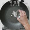 【一生モノ】超絶旨い！フライパン焼き鳥の工程27