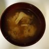 曖昧の作ってみた!投稿(なすと焼きエリンギの味噌汁*うま味アップ)