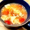michuの作ってみた!投稿(トマト嫌いがハマった【トマたまスープ】)