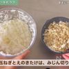 材料入れてほったらかし♪【カロリー減なシーフードピラフ】の下準備