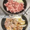 春はやっぱり⁉︎【てりたまポーク】やみつき甘辛だれの工程3