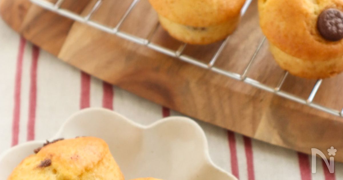 HMで簡単♫チョコチップミニマフィン | レシピサイトNadia