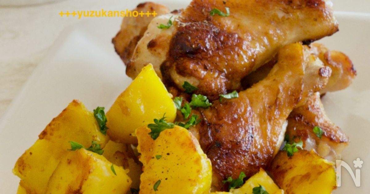 カリカリがおいしい じゃがいもと鶏手羽焼き By 増田陽子 レシピサイト Nadia ナディア プロの料理家のおいしいレシピ