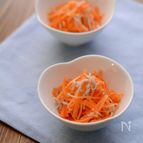にんじんとしらすの和えサラダ