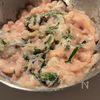 【とろろ入りふんわり大葉つくね】食べやすい食感！の工程2