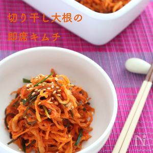 すぐ作れる！切り干し大根で作る即席キムチ