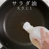 酵素で120%うま味激増！きのこそぼろの工程11