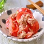 簡単副菜☆『うま味ポン酢のツナトマト』