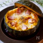【炊飯器で！丸ごとかぼちゃ】ホワイトソース不要で簡単グラタン