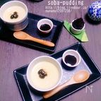 そば茶ぷりん♡