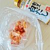 白だしであっさり!【油淋鶏(ゆーりんちー)】カリッとサクッとの工程1