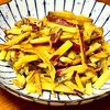 michuの作ってみた!投稿(皮つきサツマイモの塩きんぴら☆皮まで無駄なく活用!)