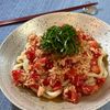 楽ラク手抜キッチン🐶🐾の作ってみた!投稿(汁まで飲み干す~♡ツナトマトの冷やしうどん)