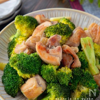 お箸が止まらない!鶏もも肉とブロッコリーの塩ダレ炒め