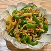kimiの作ってみた!投稿(切り干し大根カレー炒め)