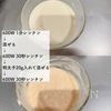 キャベツステーキ!!レンジで簡単明太クリームソースとともにの工程4