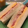 ぐ〜たら子の作ってみた!投稿(たまにはサンドイッチでも（ハム、卵、トマト）)