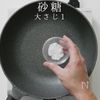 【一生モノ】超絶旨い！フライパン焼き鳥の工程26