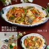 クラ蔵の作ってみた!投稿(作り置きにも！野菜たっぷり鯵の南蛮漬け)