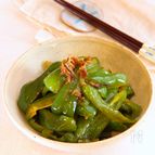 ピーマンのおかか和え《レンジで簡単》
