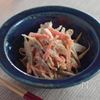 いっぱい食べたい♡ごぼうサラダ