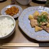 やっちゃんの作ってみた!投稿(照り照りコクうま〜♡【鶏肉とじゃがいものバターぽん酢】)