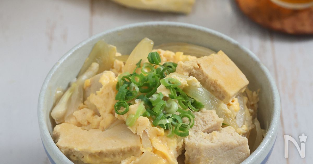 親子丼風高野豆腐の卵とじ