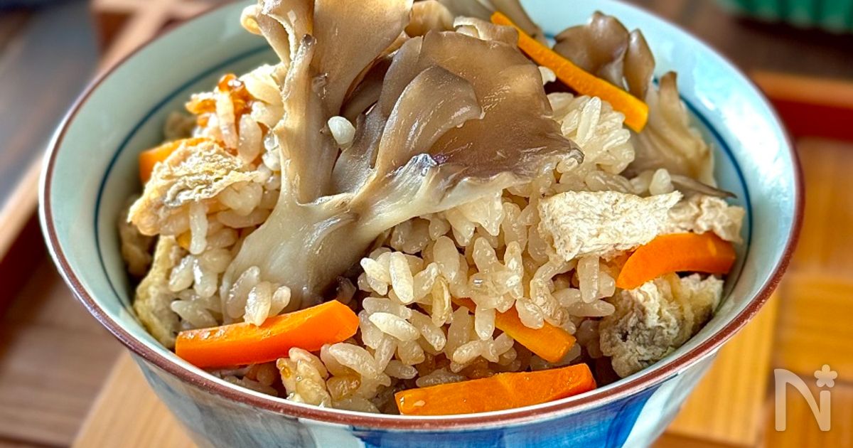 【まいたけご飯】香りと旨みが最高！簡単炊き込み