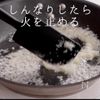簡単!万能!ねぎ油ソースの工程9