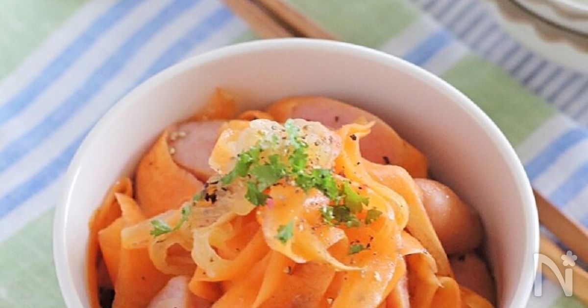 にんじんのコンソメ和え