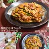 クラ蔵の作ってみた!投稿(『豚肉とかぼちゃのオイスター炒め』タレ絡む♡ご飯も進む♪)